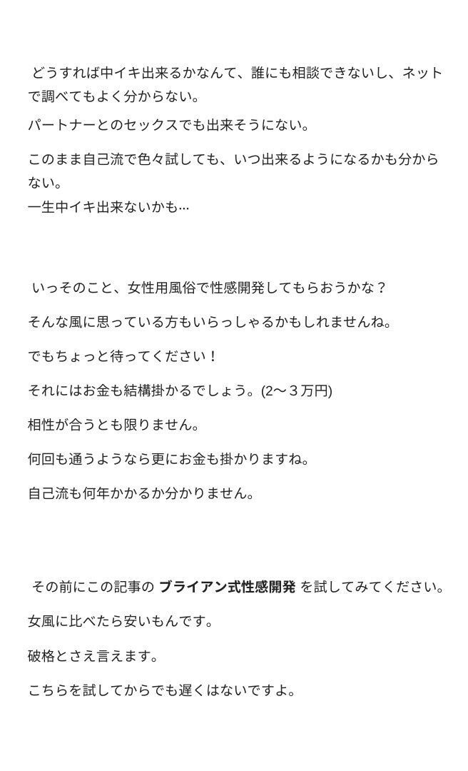 中イキ完全攻略  女の性感開発 全身でオーガズムを感じる体の作り方 オマエはこれでイキ狂え！ - サンプル画像 2