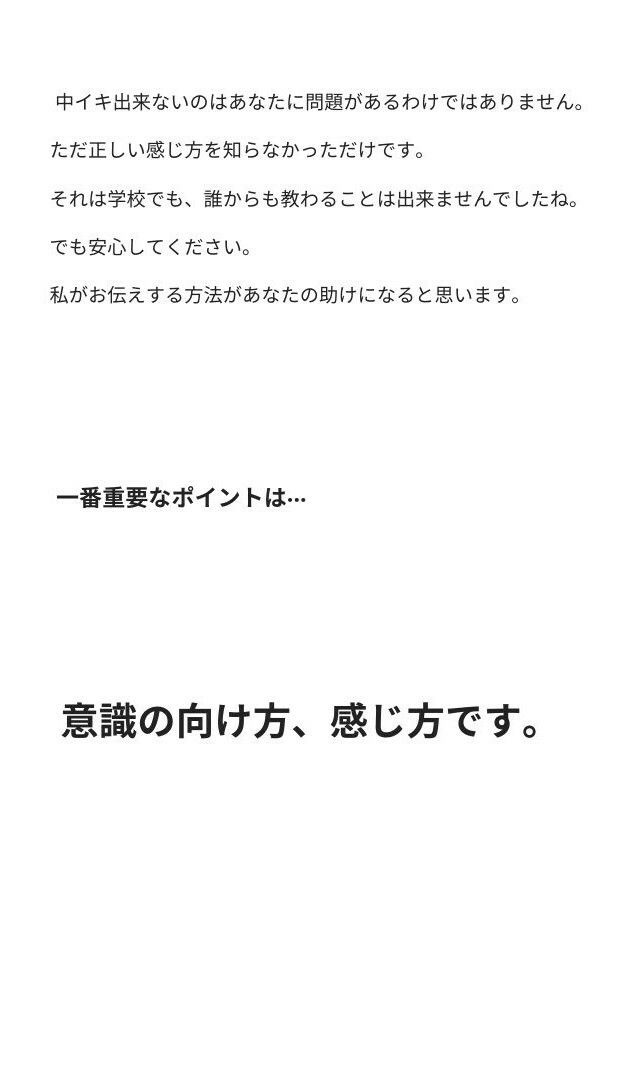 中イキ完全攻略  女の性感開発 全身でオーガズムを感じる体の作り方 オマエはこれでイキ狂え！ - サンプル画像 8
