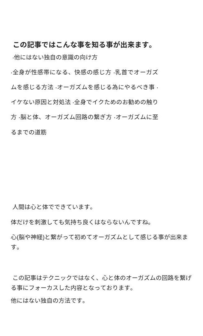 中イキ完全攻略  女の性感開発 全身でオーガズムを感じる体の作り方 オマエはこれでイキ狂え！ - サンプル画像 9
