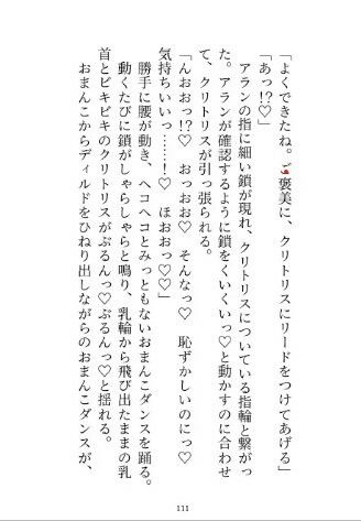 常識がドスケベな乙女ゲームに転生したので、初恋の公爵様に毎日セックス学で溺愛調教されています - サンプル画像 1