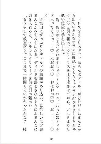 常識がドスケベな乙女ゲームに転生したので、初恋の公爵様に毎日セックス学で溺愛調教されています - サンプル画像 4