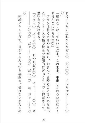 常識がドスケベな乙女ゲームに転生したので、初恋の公爵様に毎日セックス学で溺愛調教されています - サンプル画像 7