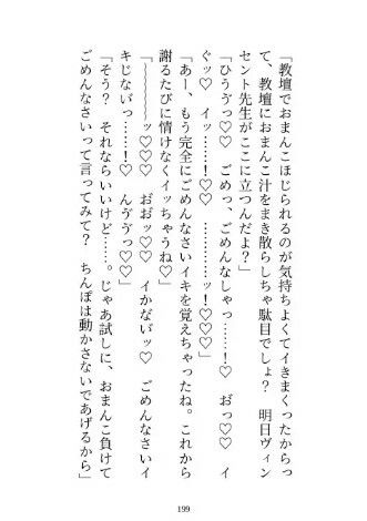常識がドスケベな乙女ゲームに転生したので、初恋の公爵様に毎日セックス学で溺愛調教されています - サンプル画像 9