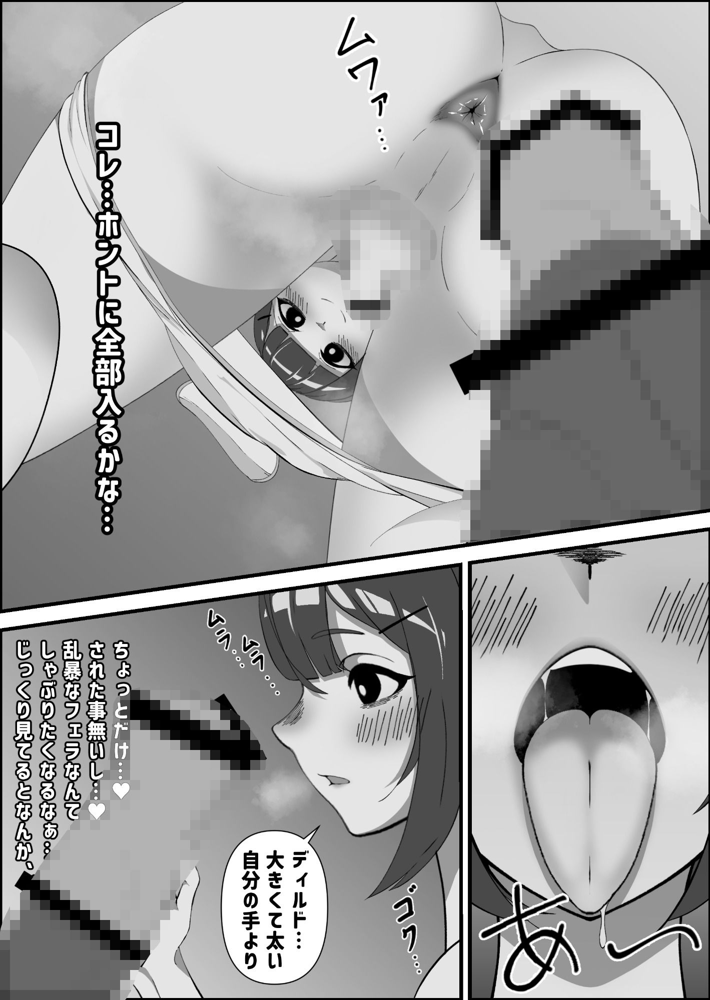 馬のおもちゃと本気交尾する男の娘 - サンプル画像 3