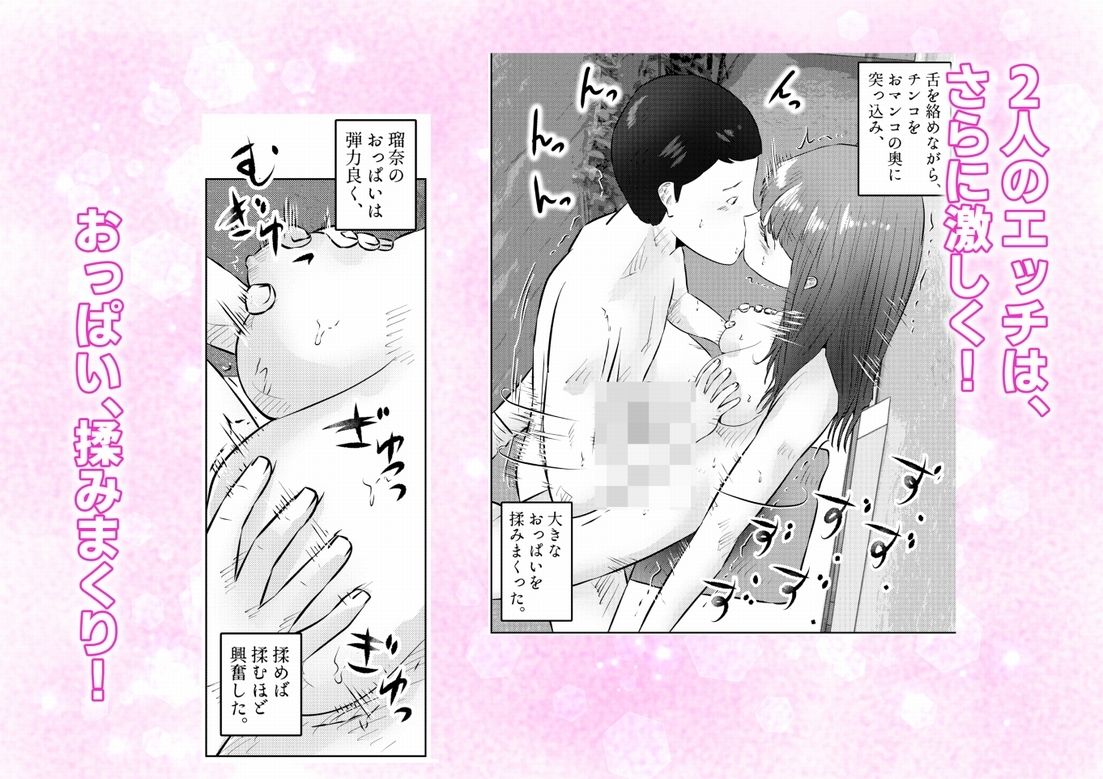 オナニーを見られたら！屋外オナニーを見られたら、クラスの巨乳ギャルと初セックスできた話！  5話（全5話） - サンプル画像 2