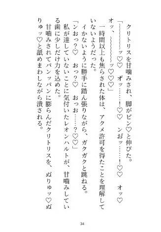 ドS騎士団長が媚薬を飲んだら、気絶するまでマゾクリを責められておまんこをどちゅどちゅ溺愛されました - サンプル画像 1