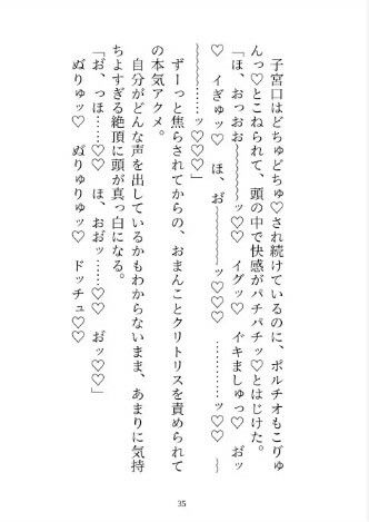 ドS騎士団長が媚薬を飲んだら、気絶するまでマゾクリを責められておまんこをどちゅどちゅ溺愛されました - サンプル画像 2