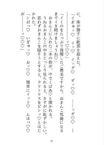 ドS騎士団長が媚薬を飲んだら、気絶するまでマゾクリを責められておまんこをどちゅどちゅ溺愛されました - サンプル画像 4
