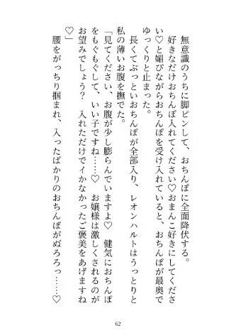 ドS騎士団長が媚薬を飲んだら、気絶するまでマゾクリを責められておまんこをどちゅどちゅ溺愛されました - サンプル画像 5