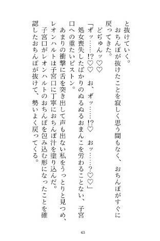 ドS騎士団長が媚薬を飲んだら、気絶するまでマゾクリを責められておまんこをどちゅどちゅ溺愛されました - サンプル画像 6