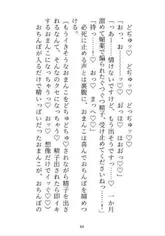 ドS騎士団長が媚薬を飲んだら、気絶するまでマゾクリを責められておまんこをどちゅどちゅ溺愛されました - サンプル画像 7