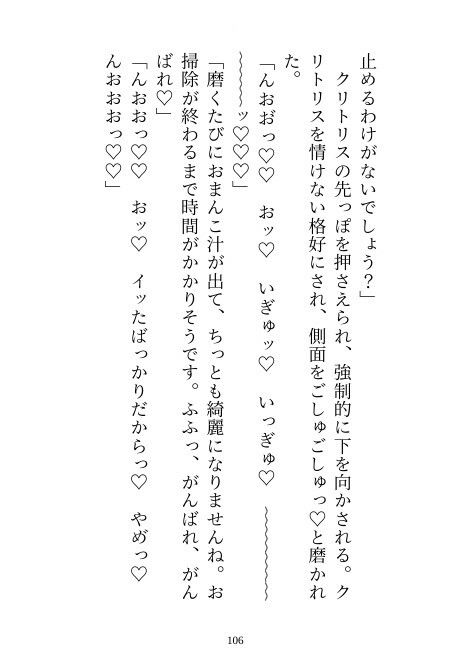 【溺愛×催●】パーソナルジムのイケメンと雑魚クリ調教トレーニング 〜忘れられなかった片想いの相手と再会したらマゾクリちゅこちゅこ（はーと）催●調教されました〜 - サンプル画像 2
