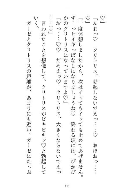 【溺愛×催●】パーソナルジムのイケメンと雑魚クリ調教トレーニング 〜忘れられなかった片想いの相手と再会したらマゾクリちゅこちゅこ（はーと）催●調教されました〜 - サンプル画像 6