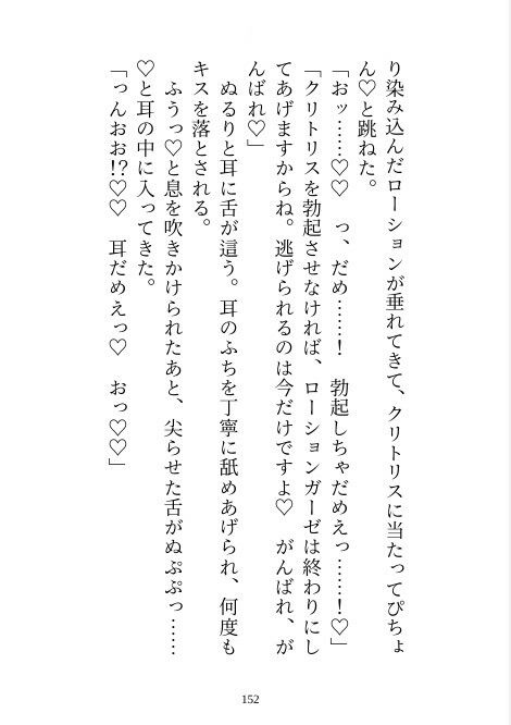 【溺愛×催●】パーソナルジムのイケメンと雑魚クリ調教トレーニング 〜忘れられなかった片想いの相手と再会したらマゾクリちゅこちゅこ（はーと）催●調教されました〜 - サンプル画像 7