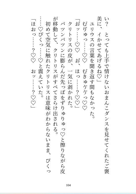 完璧騎士様の浮気相手が私だと判明したので別れようとしたら「別れるくらいなら監禁する」とわからせえっちが始まりました - サンプル画像 2