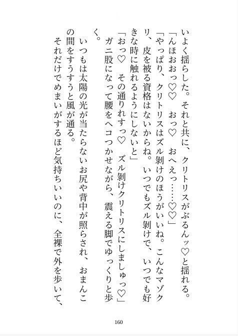 完璧騎士様の浮気相手が私だと判明したので別れようとしたら「別れるくらいなら監禁する」とわからせえっちが始まりました - サンプル画像 4