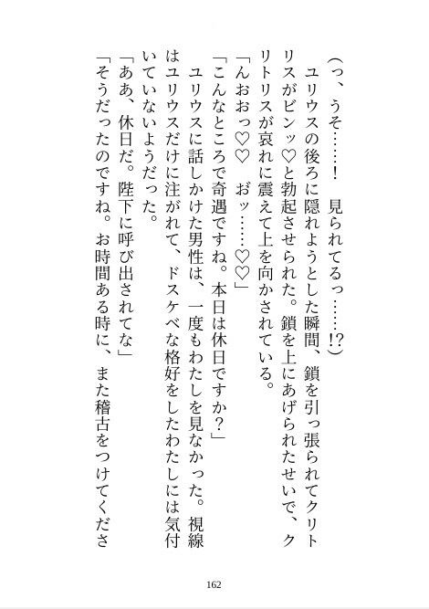完璧騎士様の浮気相手が私だと判明したので別れようとしたら「別れるくらいなら監禁する」とわからせえっちが始まりました - サンプル画像 6