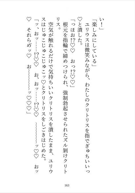 完璧騎士様の浮気相手が私だと判明したので別れようとしたら「別れるくらいなら監禁する」とわからせえっちが始まりました - サンプル画像 7