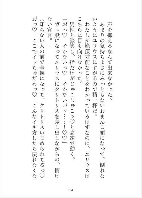 完璧騎士様の浮気相手が私だと判明したので別れようとしたら「別れるくらいなら監禁する」とわからせえっちが始まりました - サンプル画像 8