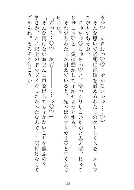 完璧騎士様の浮気相手が私だと判明したので別れようとしたら「別れるくらいなら監禁する」とわからせえっちが始まりました - サンプル画像 9
