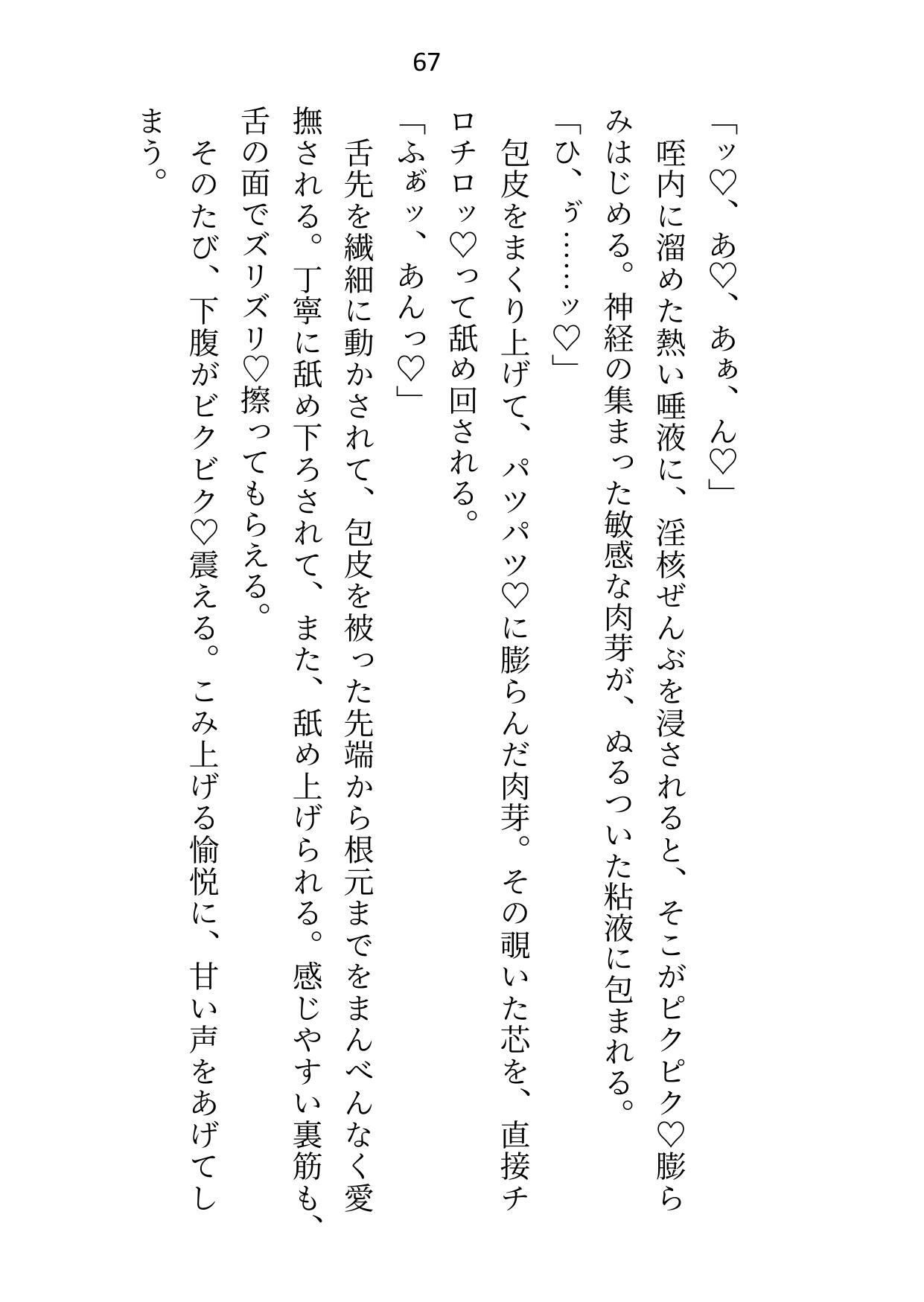 氷の大公殿下ですが、触れられる妻（わたし）を迎えてから夫婦の営みに夢中になりすぎです - サンプル画像 2
