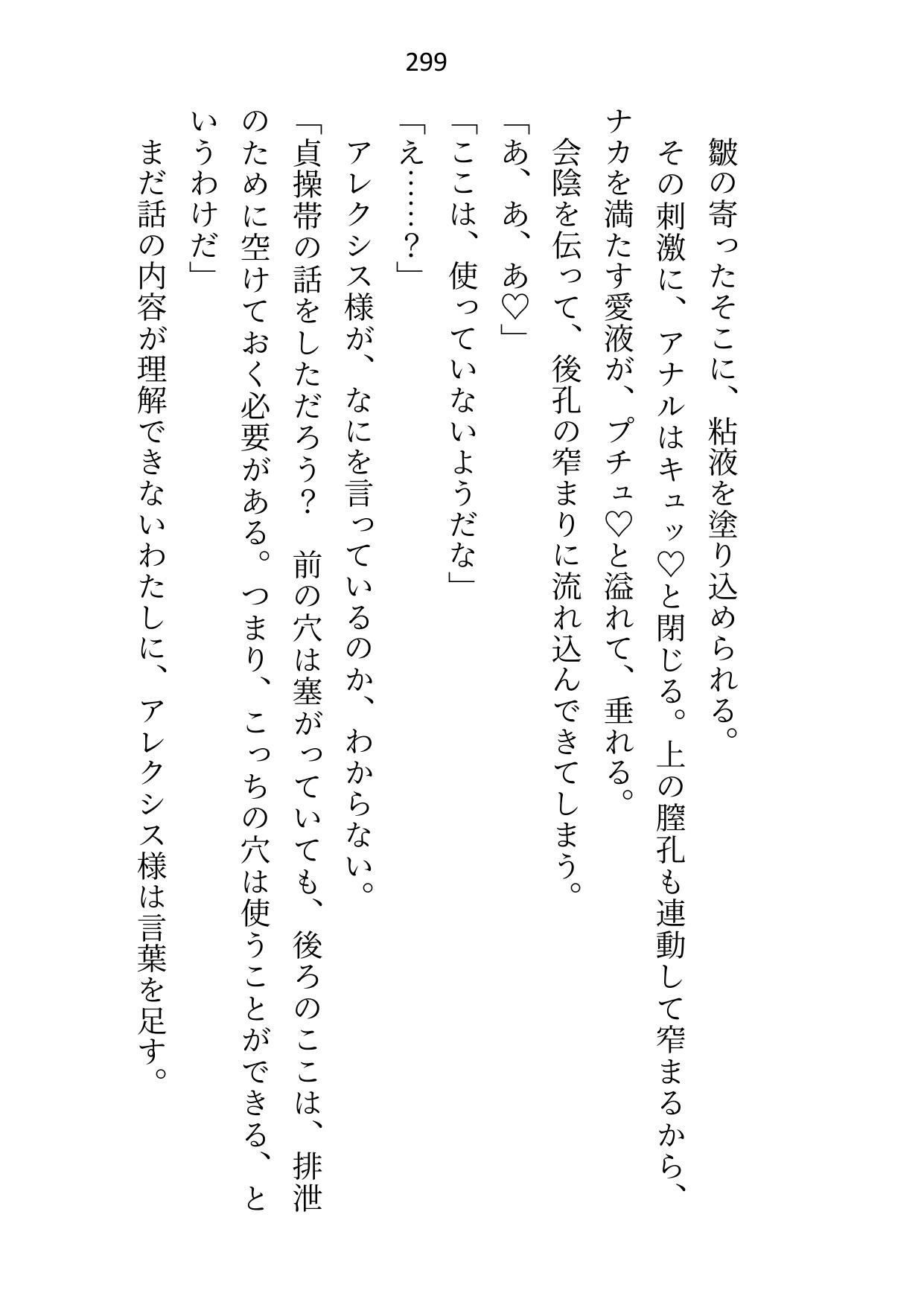 氷の大公殿下ですが、触れられる妻（わたし）を迎えてから夫婦の営みに夢中になりすぎです - サンプル画像 7