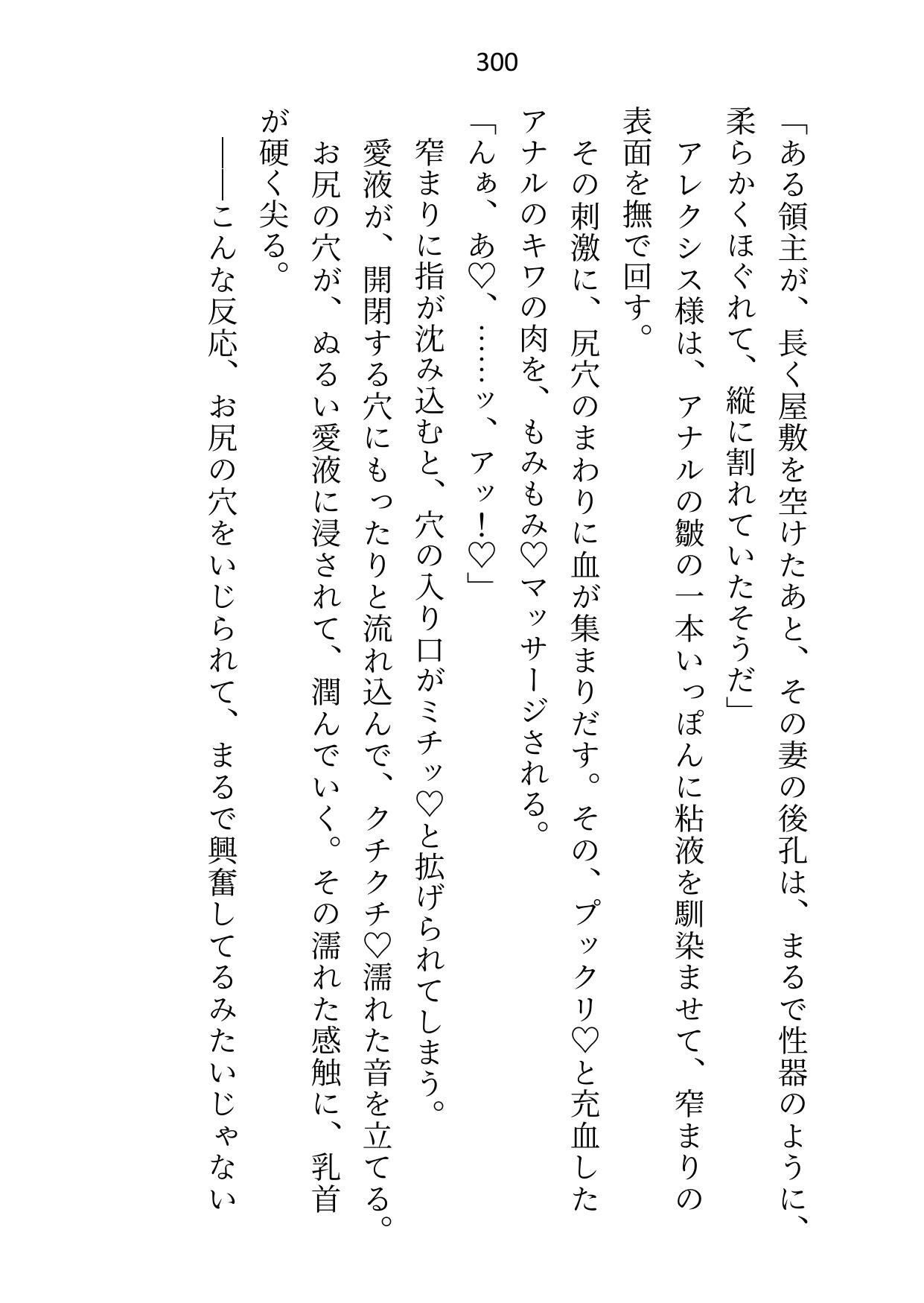 氷の大公殿下ですが、触れられる妻（わたし）を迎えてから夫婦の営みに夢中になりすぎです - サンプル画像 8
