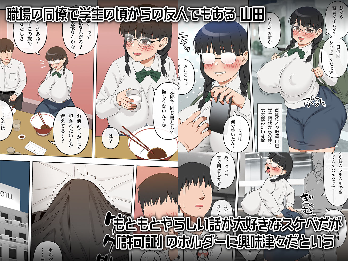種付け許可証 ホルダーの覚醒 - サンプル画像 2