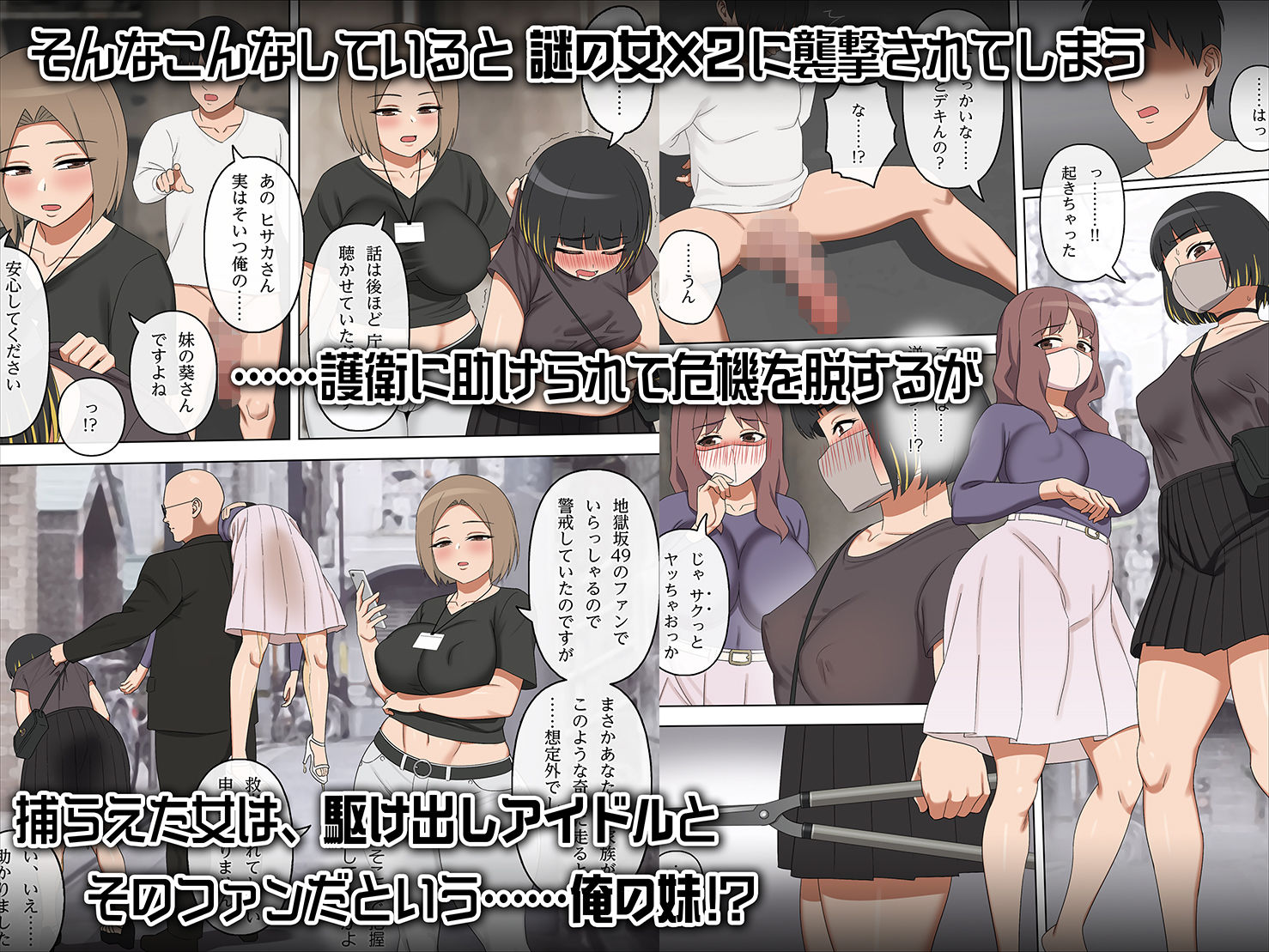 種付け許可証 ホルダーの覚醒 - サンプル画像 8