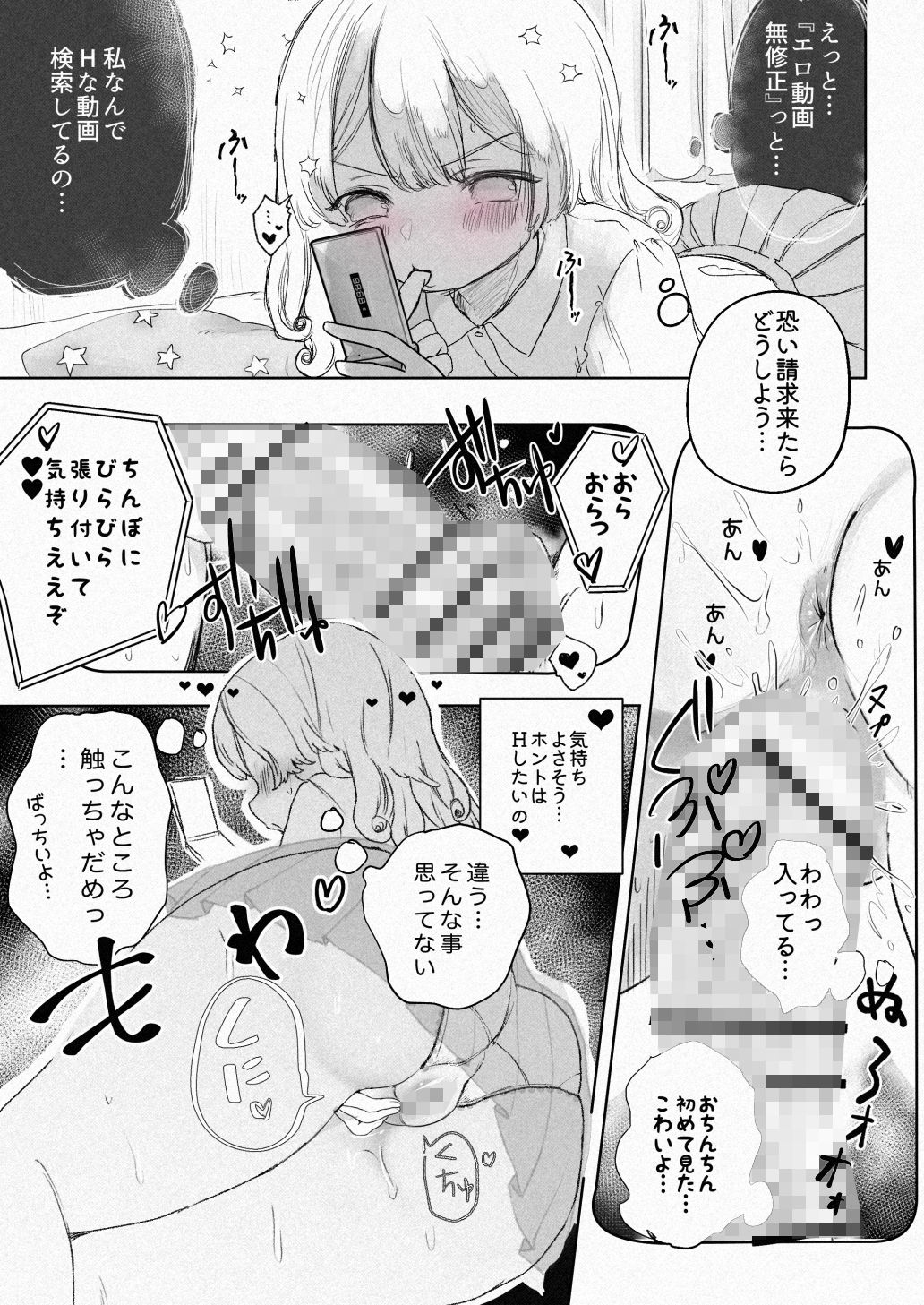愛され乳首せくす〜サキュバスペット養成プログラム〜 - サンプル画像 3