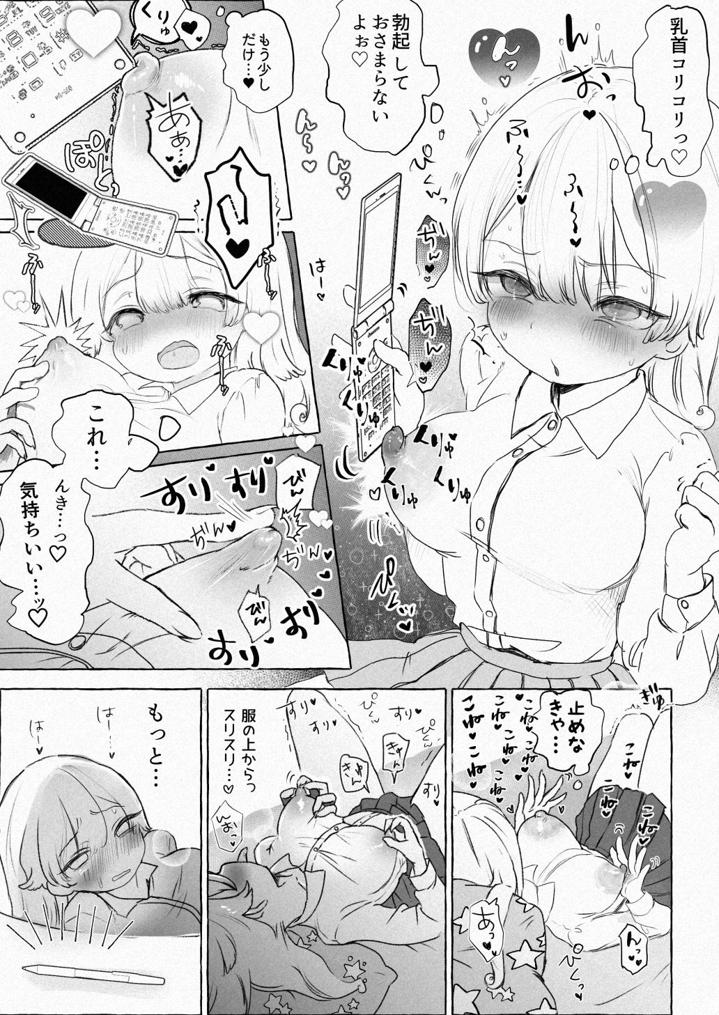 愛され乳首せくす〜サキュバスペット養成プログラム〜 - サンプル画像 5