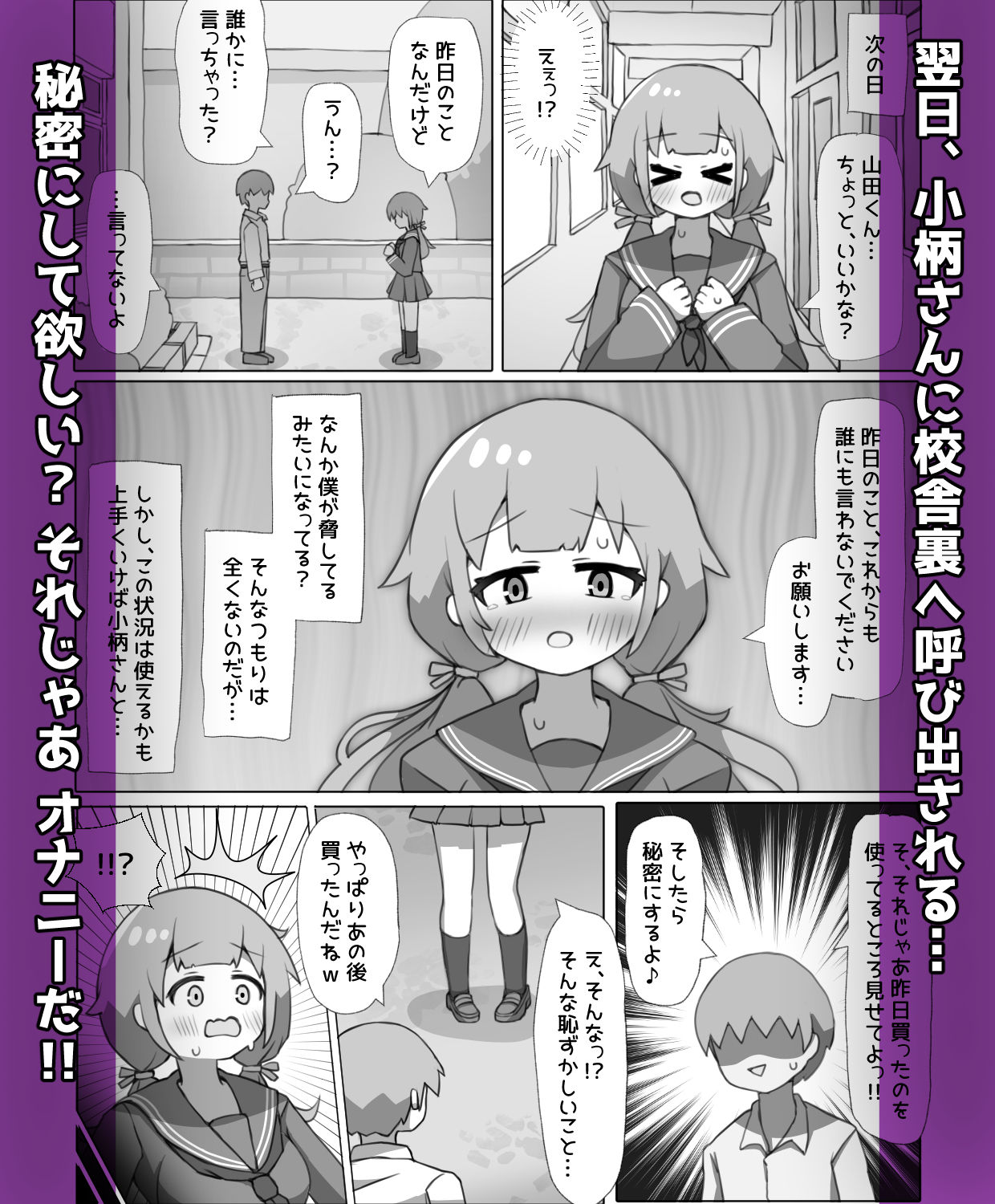気になるあの子がオナホ彼女になりました！？ - サンプル画像 3