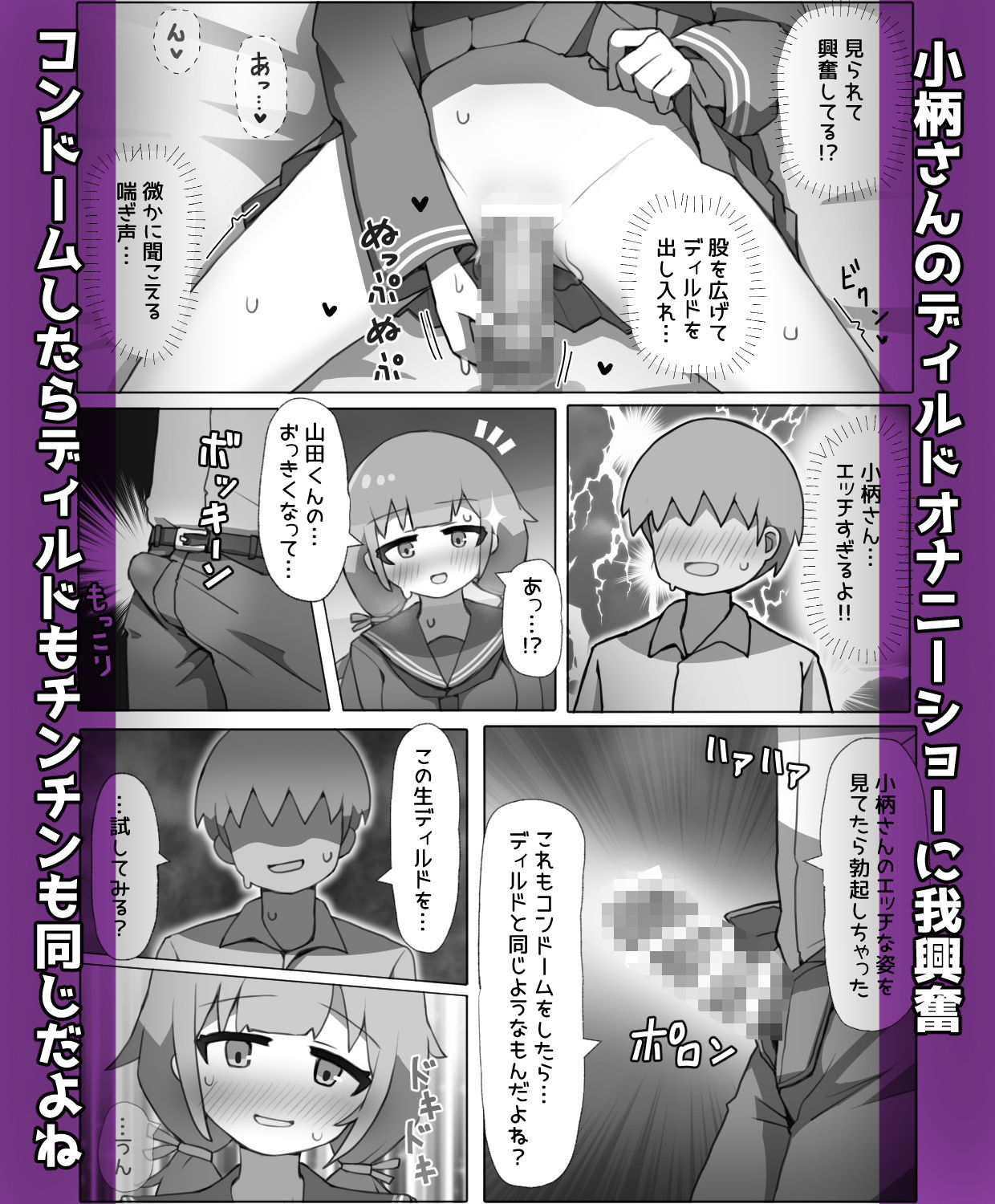 気になるあの子がオナホ彼女になりました！？ - サンプル画像 5
