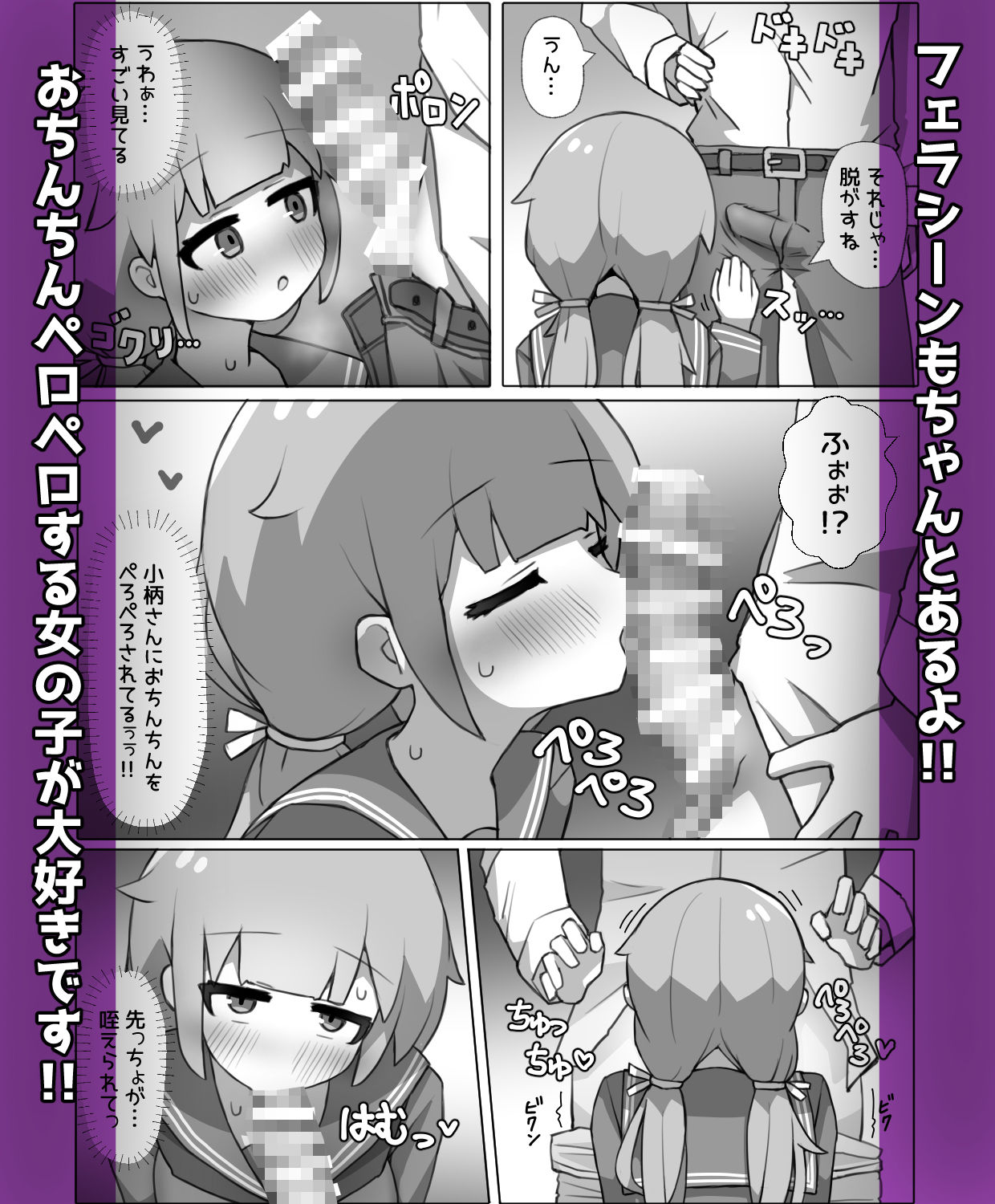 気になるあの子がオナホ彼女になりました！？ - サンプル画像 6