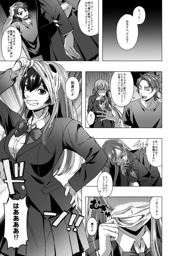 サブスクスキンサービス - サンプル画像 1