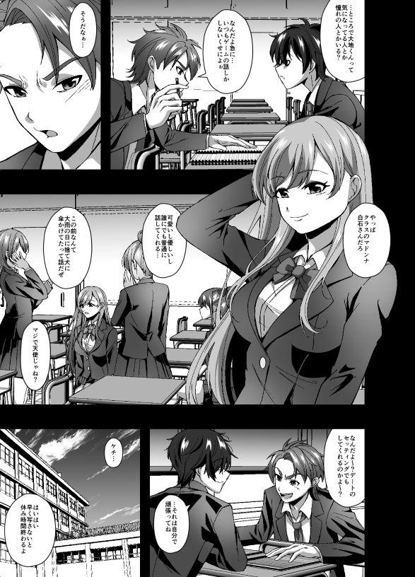 サブスクスキンサービス - サンプル画像 3