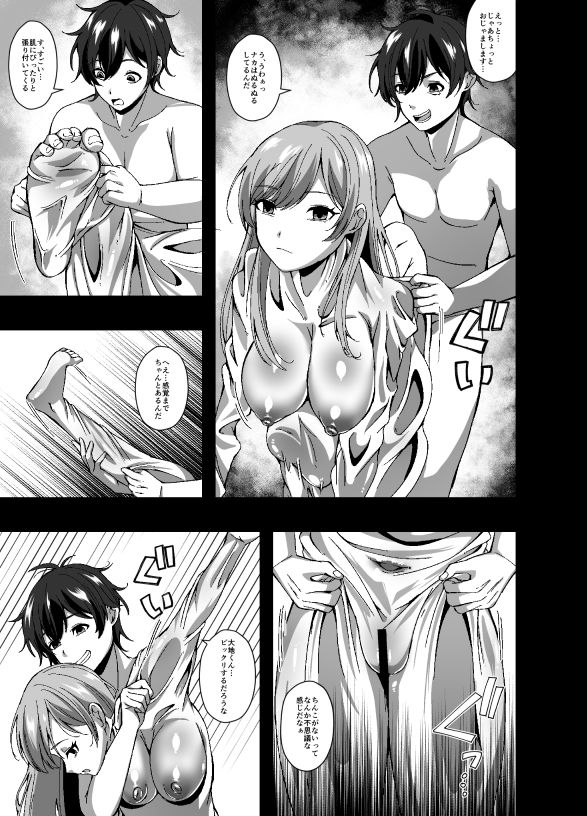 サブスクスキンサービス - サンプル画像 5