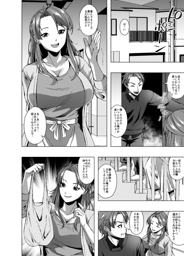 サブスクスキンサービス - サンプル画像 10