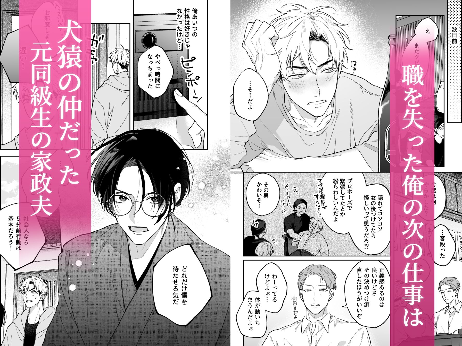 先に堕ちたのは - サンプル画像 1