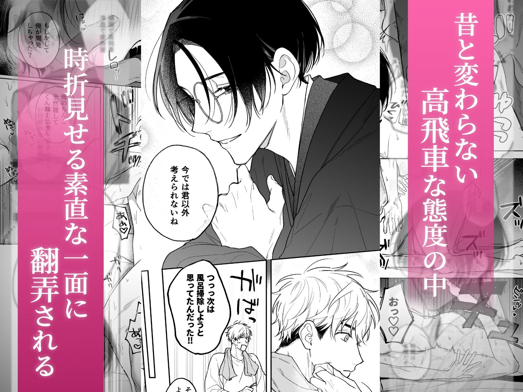 先に堕ちたのは - サンプル画像 2