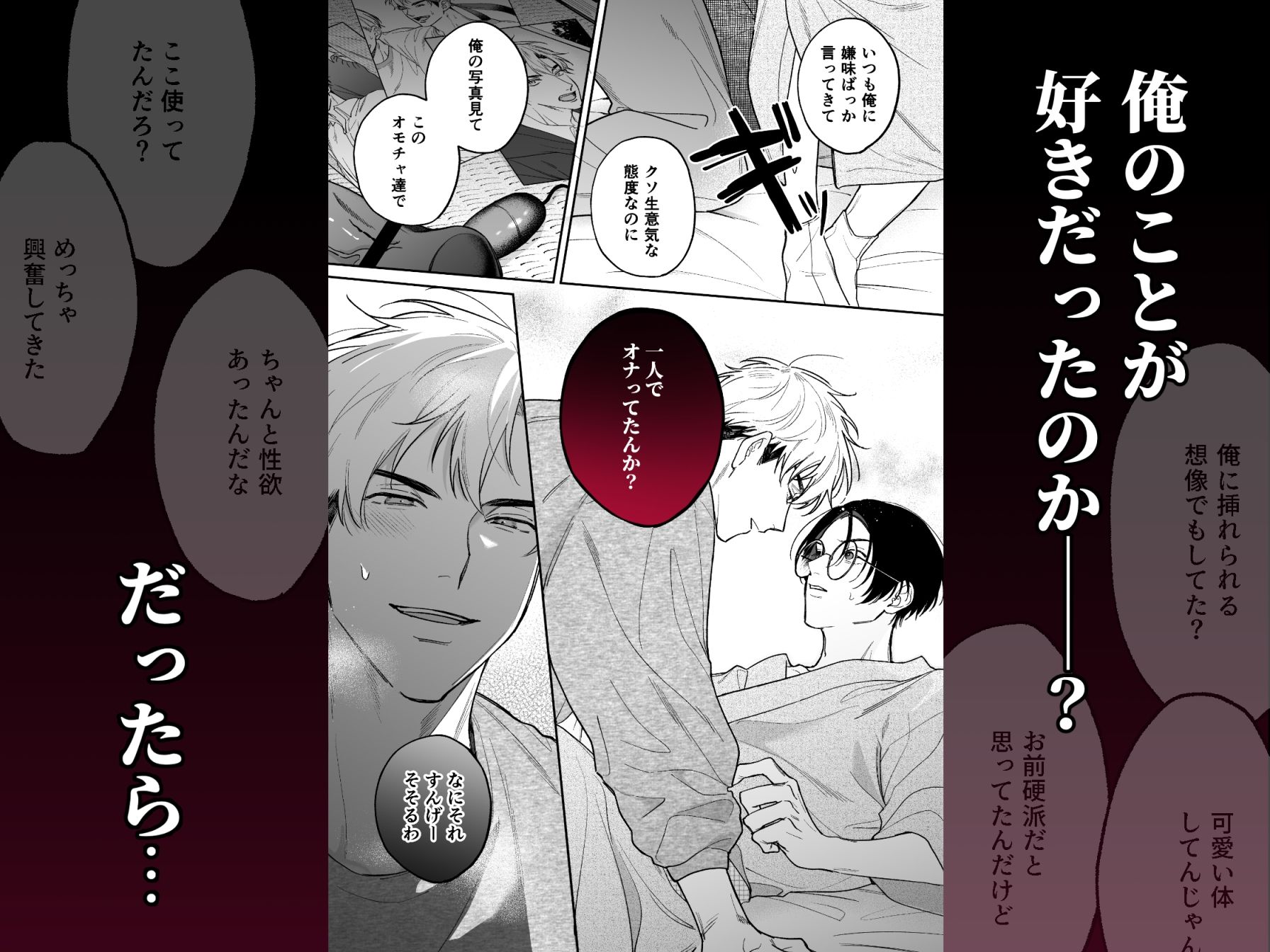 先に堕ちたのは - サンプル画像 4