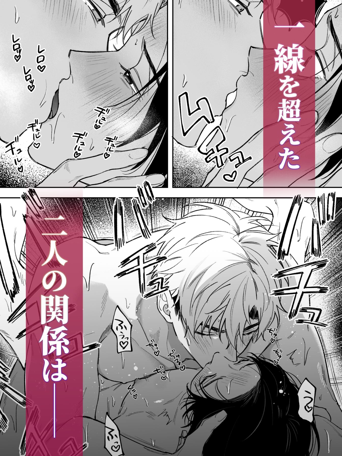 先に堕ちたのは - サンプル画像 6