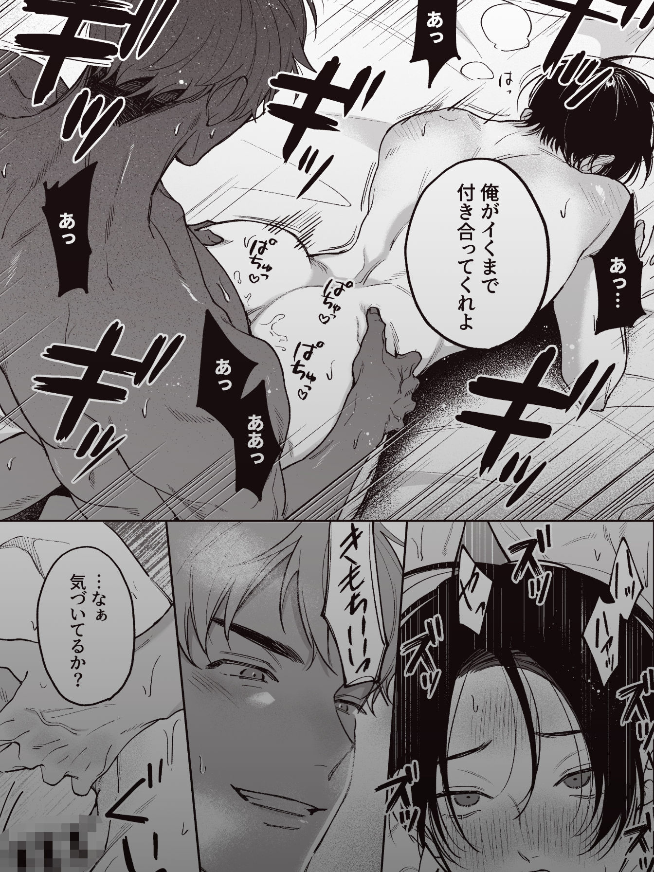 先に堕ちたのは - サンプル画像 7