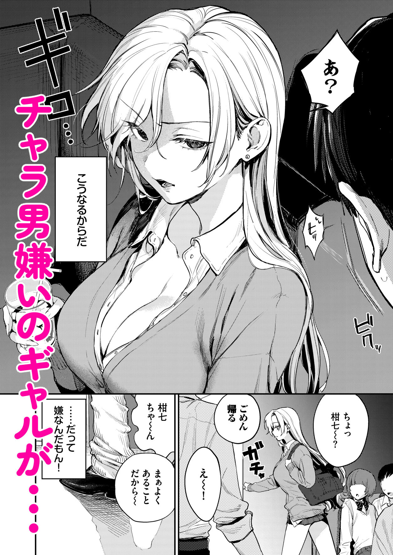 処女ギャル同棲性開発〜ガチで尊いセックスしませんか？〜 - サンプル画像 1