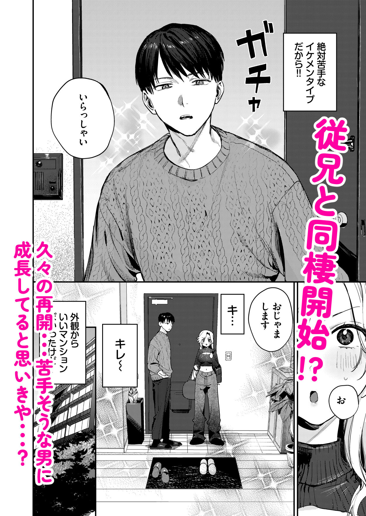 処女ギャル同棲性開発〜ガチで尊いセックスしませんか？〜 - サンプル画像 2
