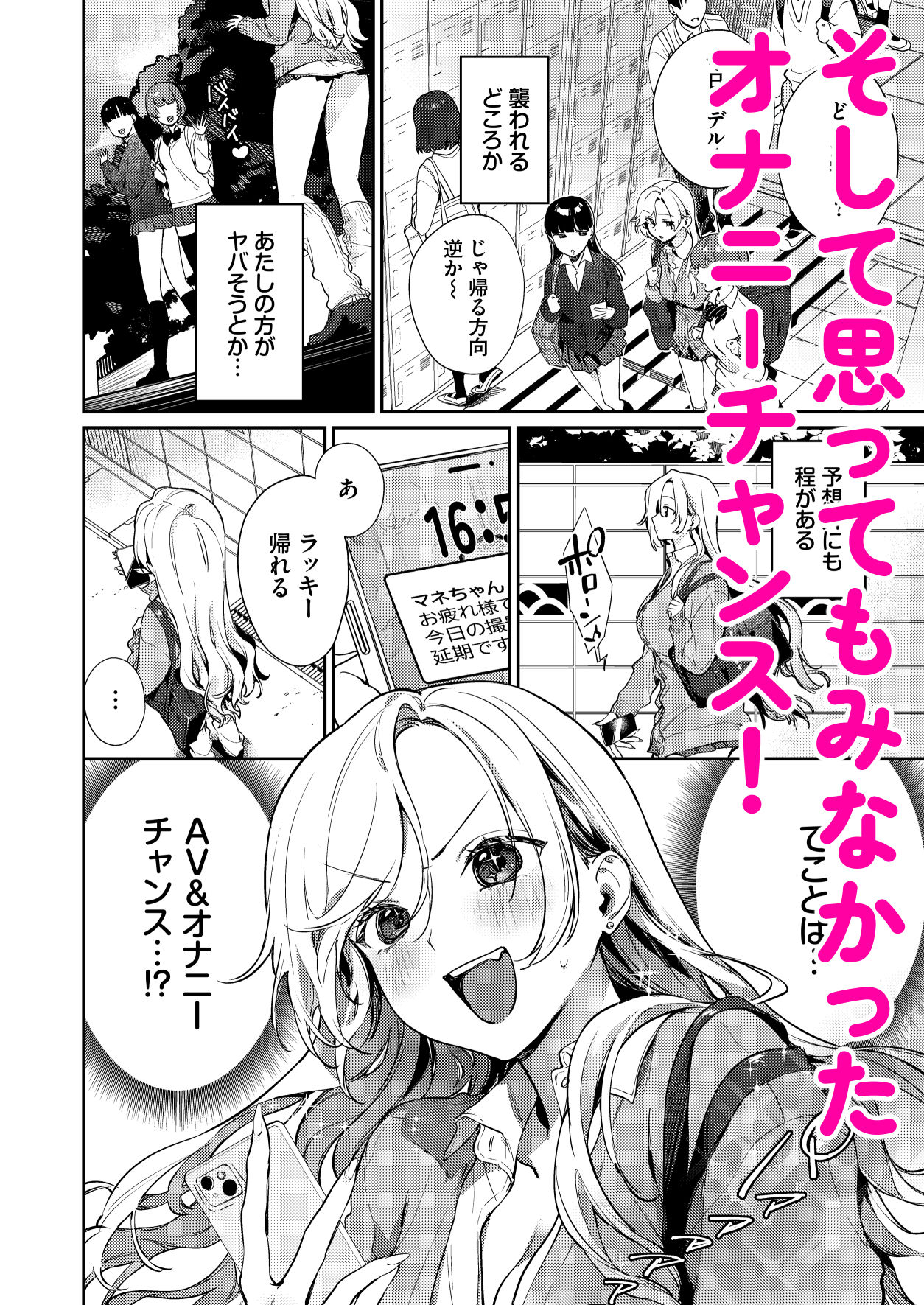 処女ギャル同棲性開発〜ガチで尊いセックスしませんか？〜 - サンプル画像 4