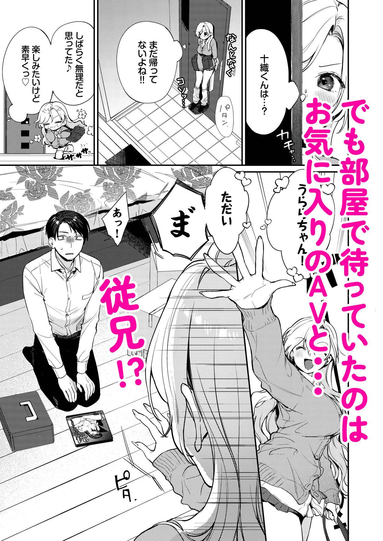 処女ギャル同棲性開発〜ガチで尊いセックスしませんか？〜 - サンプル画像 5