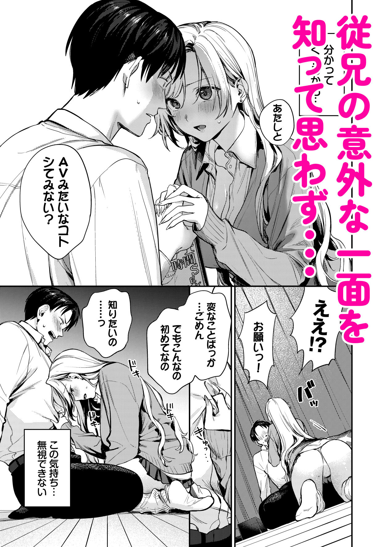 処女ギャル同棲性開発〜ガチで尊いセックスしませんか？〜 - サンプル画像 6