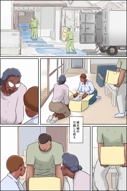 濡れる義母のいる生活 - サンプル画像 4