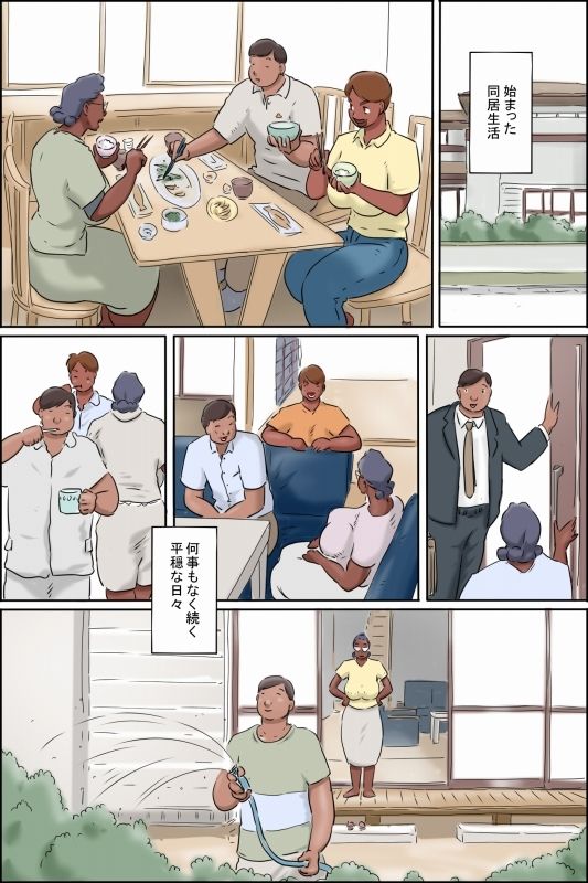 濡れる義母のいる生活 - サンプル画像 5